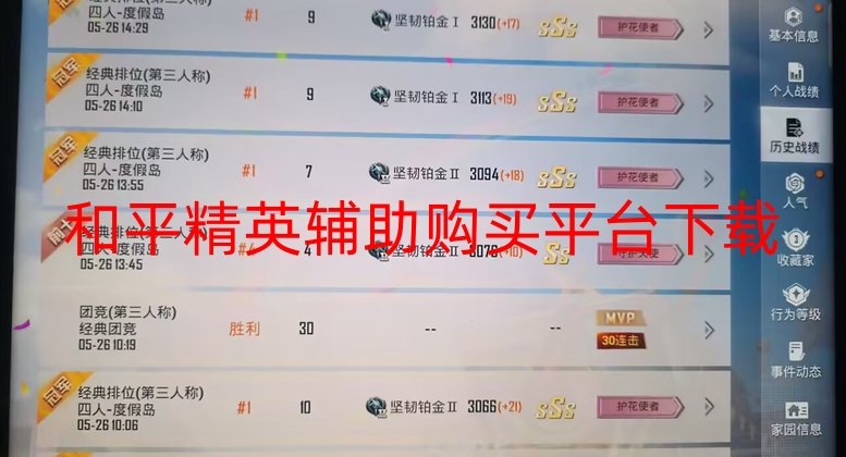 和平精英辅助购买平台下载-和平直装【Bu